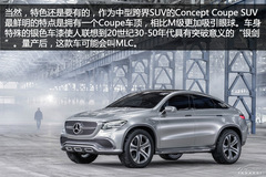 YConcept Coupe SUV