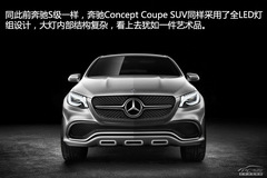 YConcept Coupe SUV