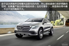 YConcept Coupe SUV