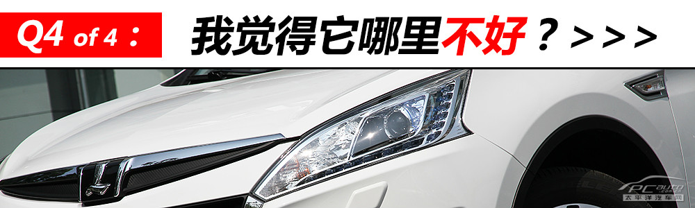 納智捷優(yōu)6 SUV圖解高清大圖