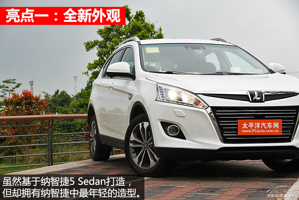 納智捷優(yōu)6 SUV圖解高清大圖