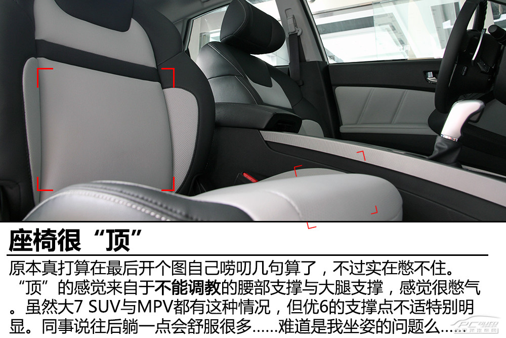 納智捷優(yōu)6 SUV圖解高清大圖