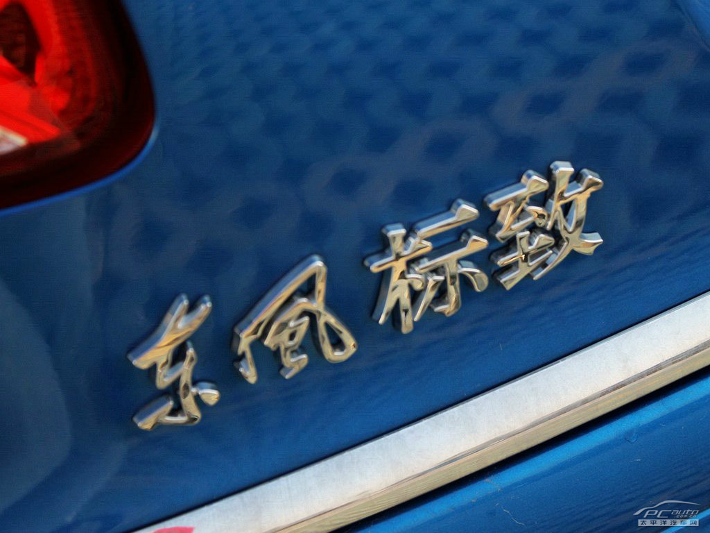 標(biāo)致207外觀高清大圖