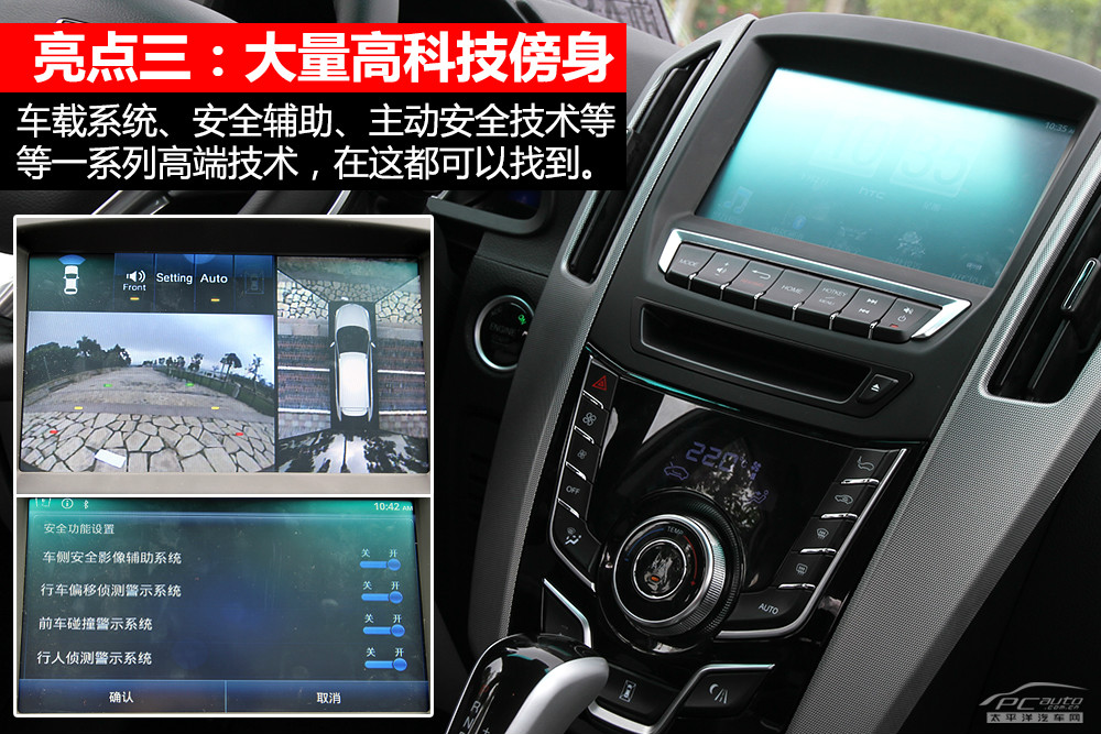 納智捷優(yōu)6 SUV圖解高清大圖