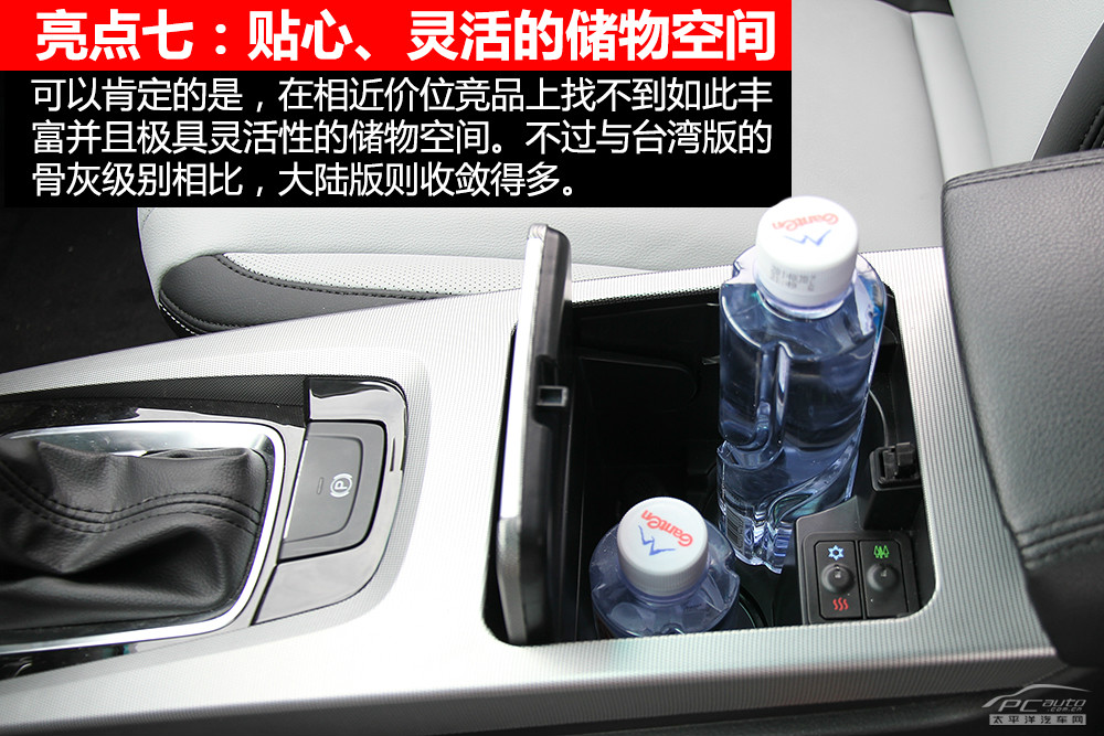 納智捷優(yōu)6 SUV圖解高清大圖