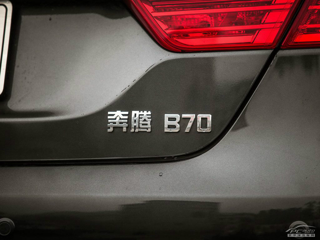 奔騰B70外觀高清大圖