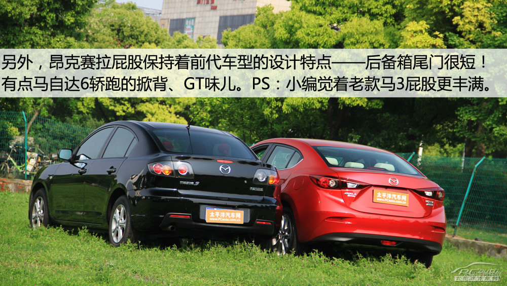 馬自達(dá)3 昂克賽拉圖片