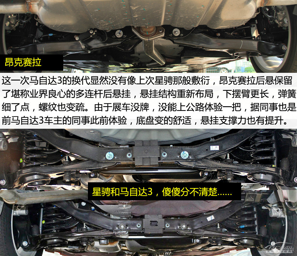 馬自達(dá)3 昂克賽拉圖片