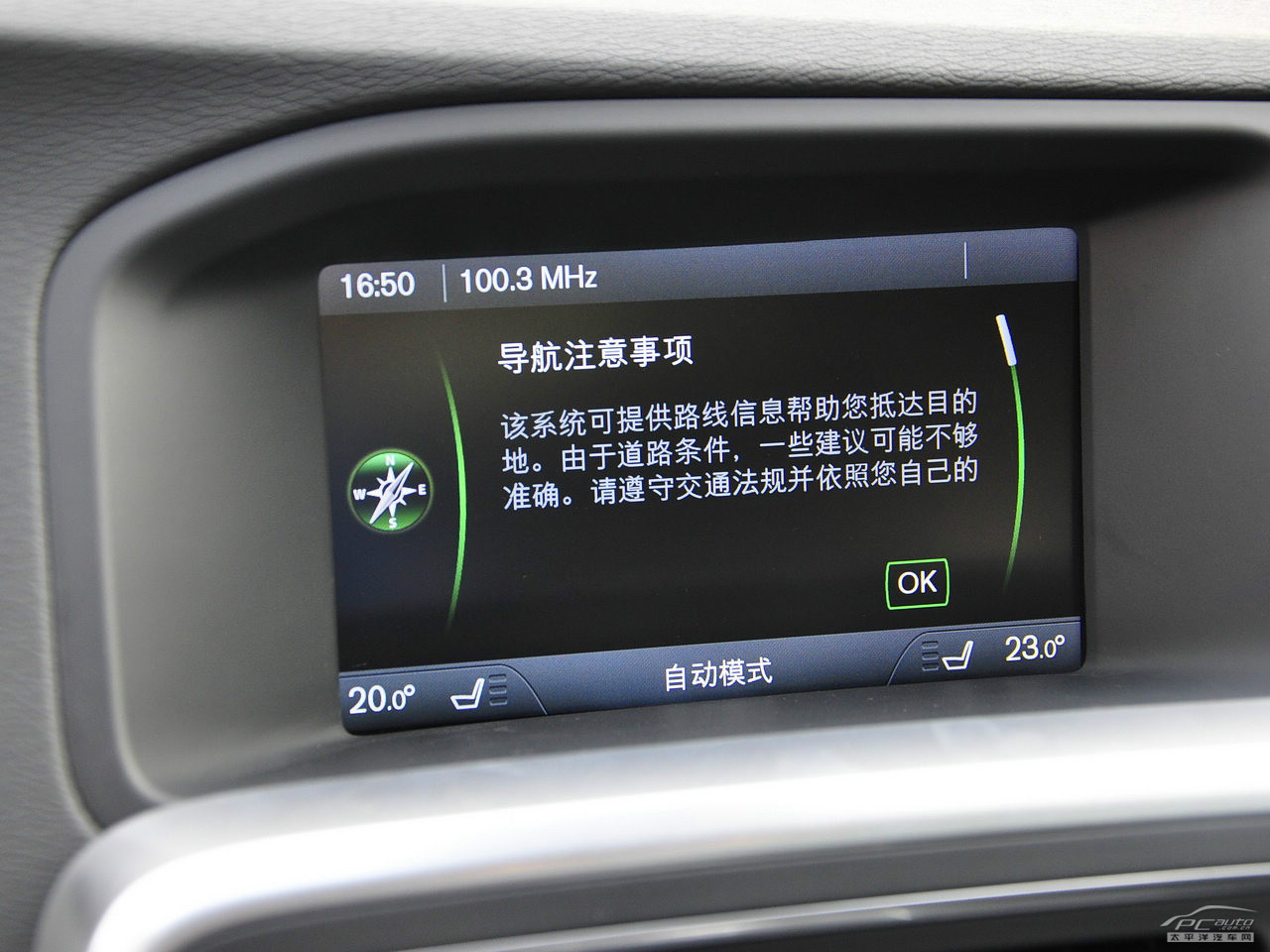 沃爾沃V60內(nèi)飾高清大圖