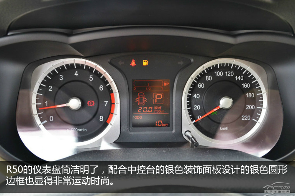 啟辰R50圖解高清大圖