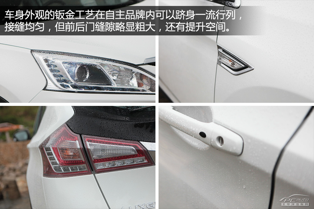 納智捷優(yōu)6 SUV圖解高清大圖