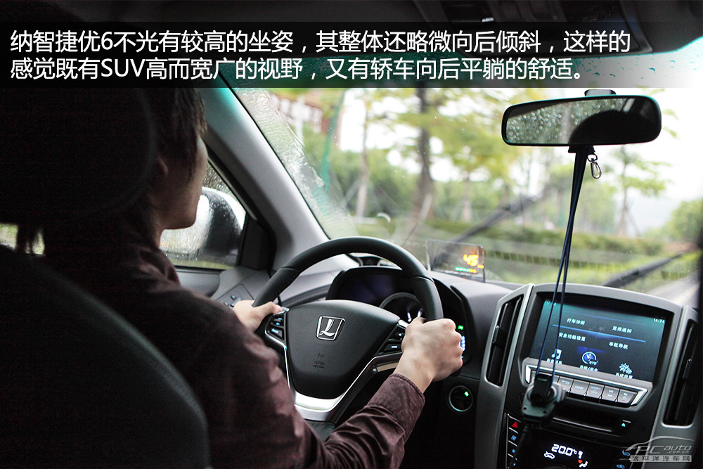 納智捷優(yōu)6 SUV圖解高清大圖