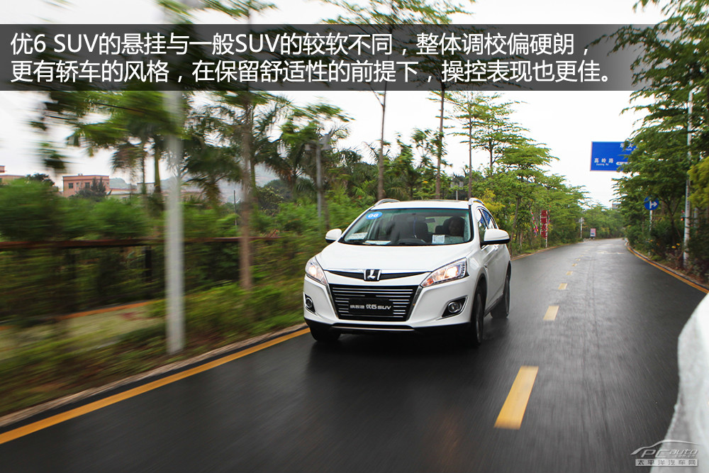 納智捷優(yōu)6 SUV圖解高清大圖