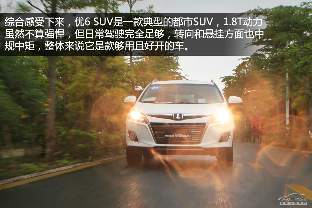 納智捷優(yōu)6 SUV圖解高清大圖