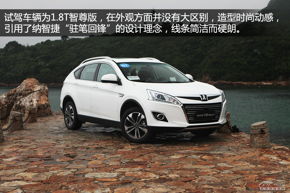 納智捷優(yōu)6 SUV圖解高清大圖
