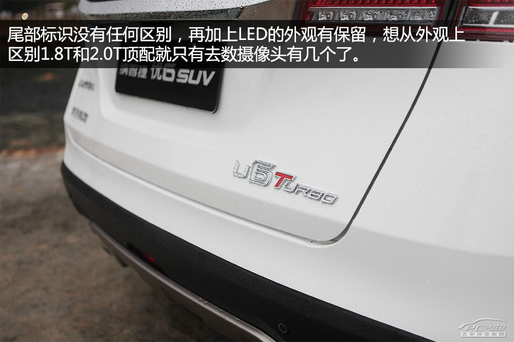 納智捷優(yōu)6 SUV圖解高清大圖