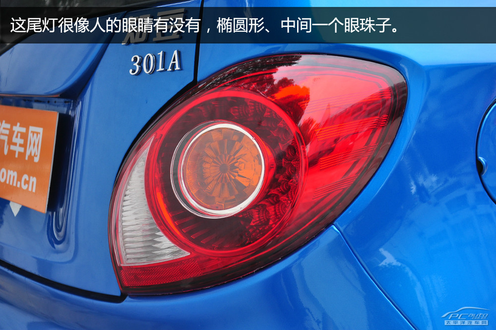 眾泰E20圖解高清大圖