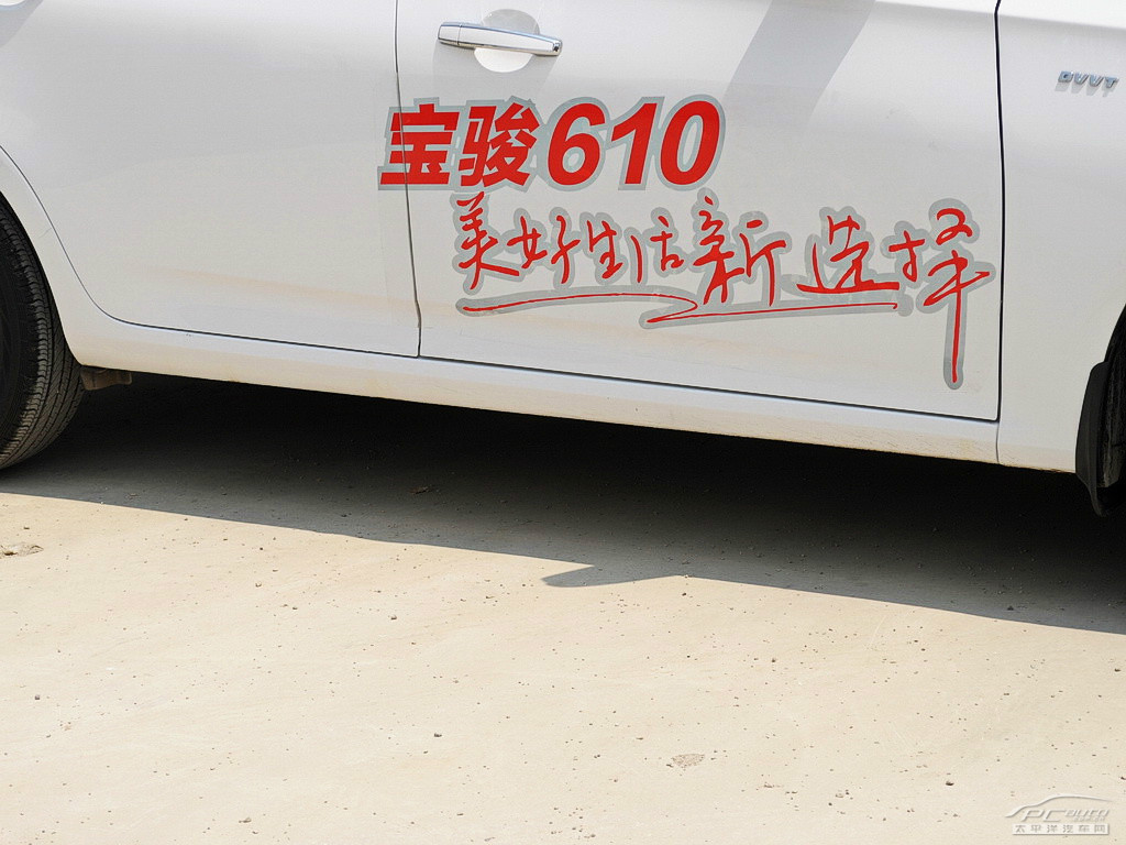 寶駿610外觀高清大圖
