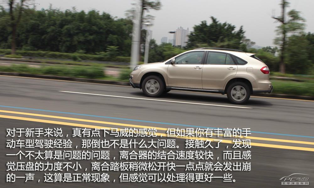 比亞迪S6圖解高清大圖
