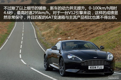 阿斯頓？馬丁DB9 Carbon Edition賞析