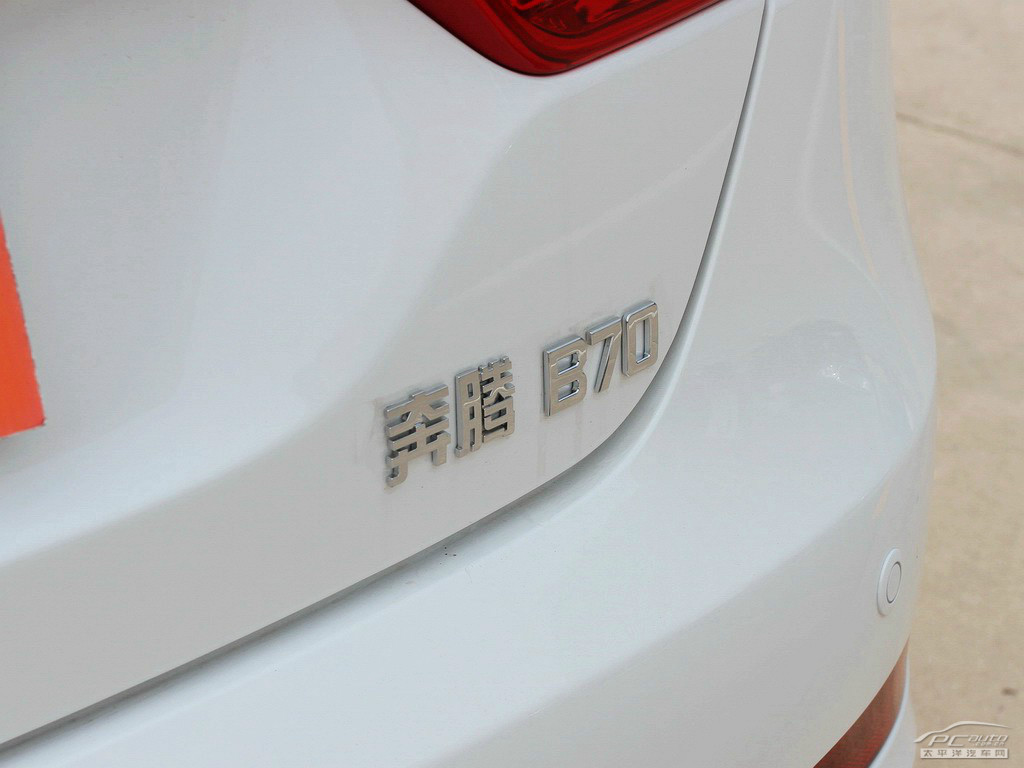 奔騰B70外觀高清大圖