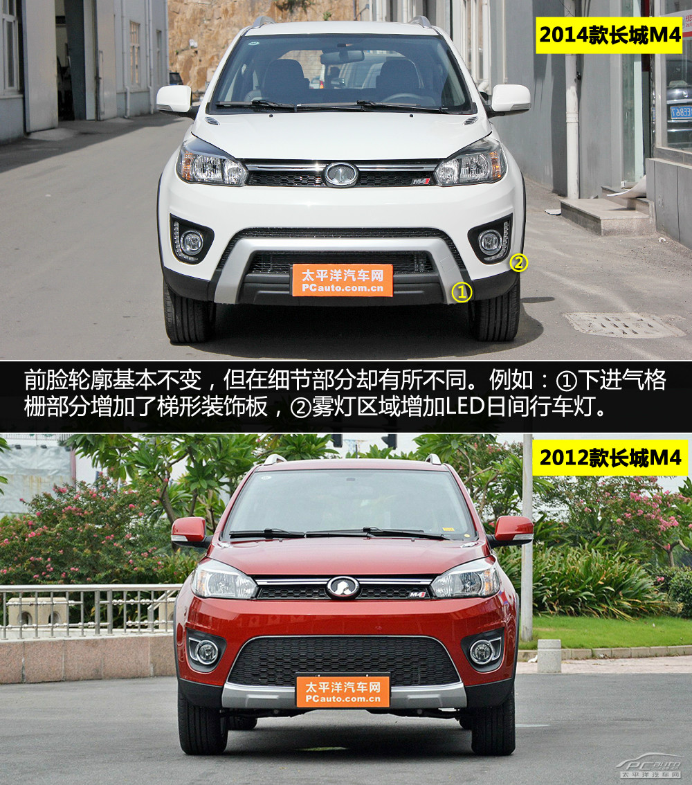 長城M4圖解高清大圖