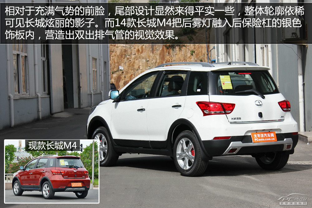 長城M4圖解高清大圖