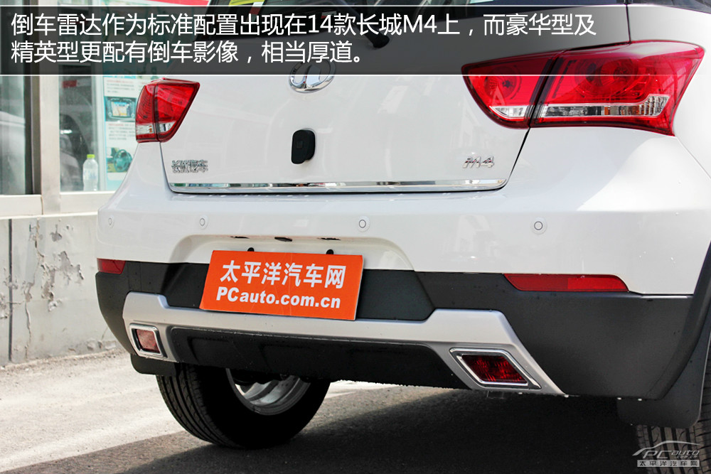 長城M4圖解高清大圖