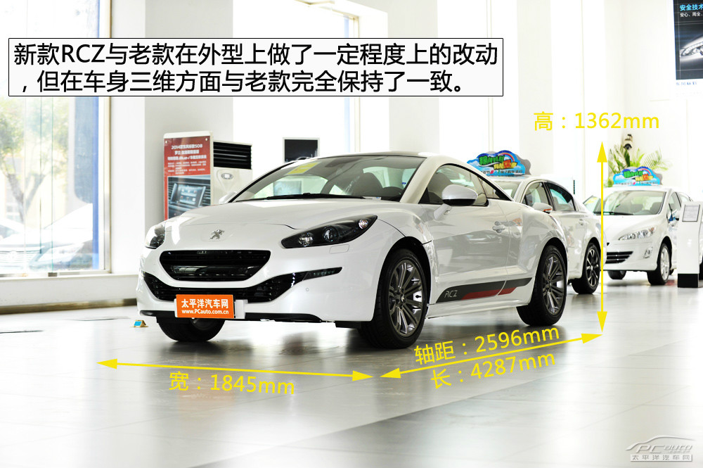 標(biāo)致RCZ圖解高清大圖