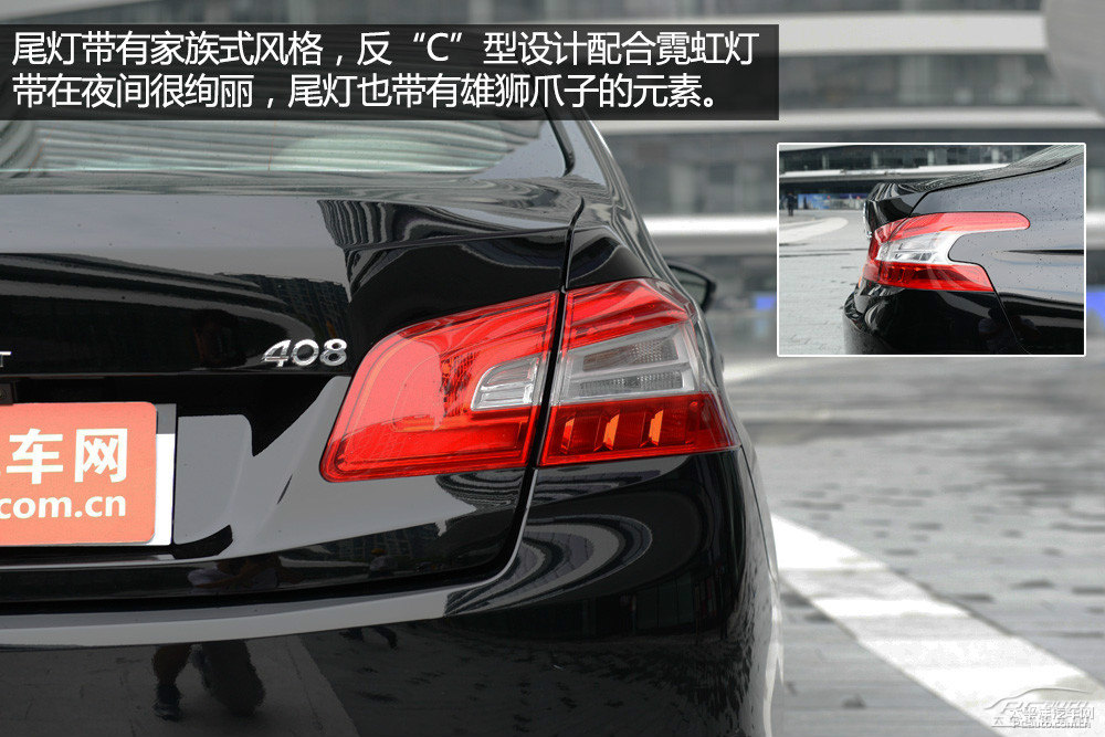 標(biāo)致408圖片