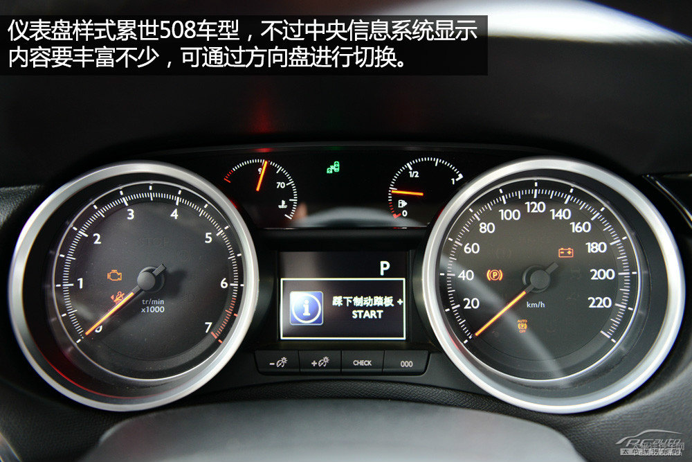 標(biāo)致408圖片
