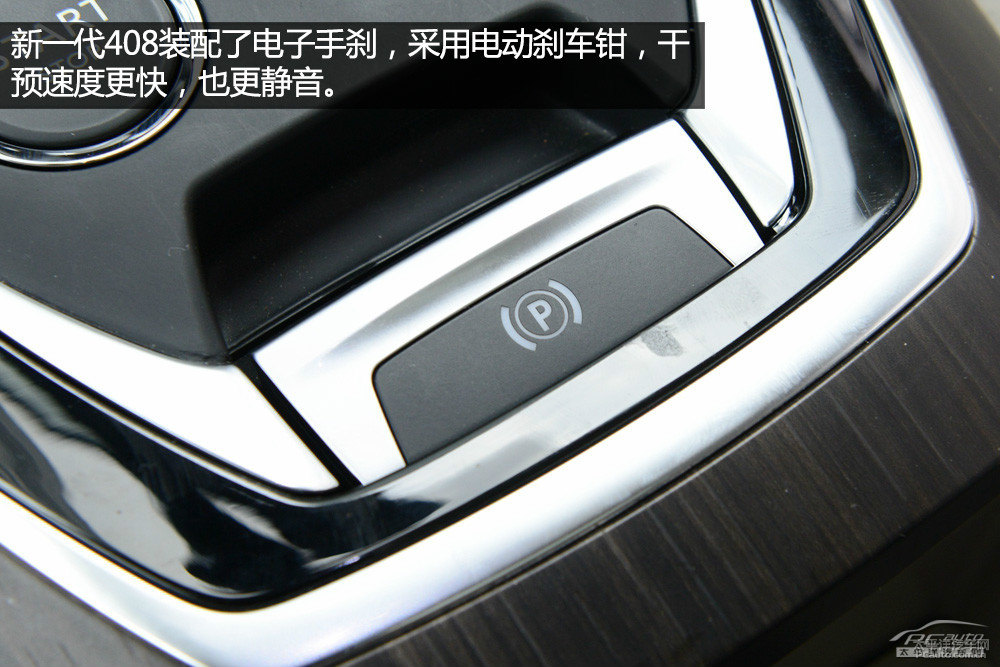 標(biāo)致408圖片
