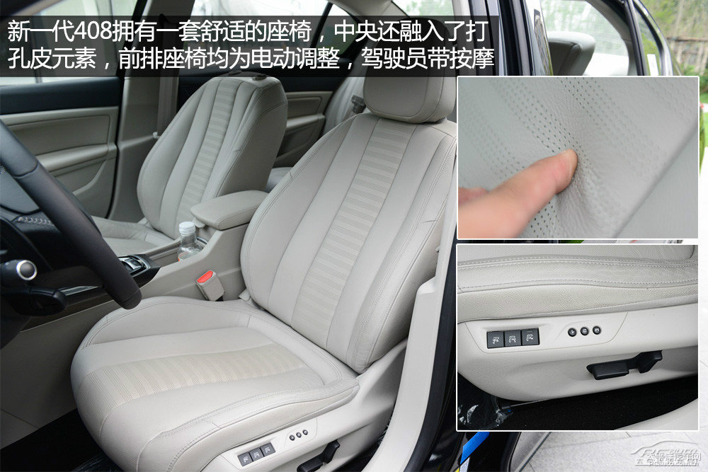 標(biāo)致408圖片