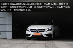 A45 AMG