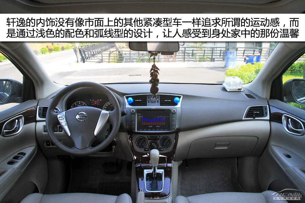 軒逸圖片