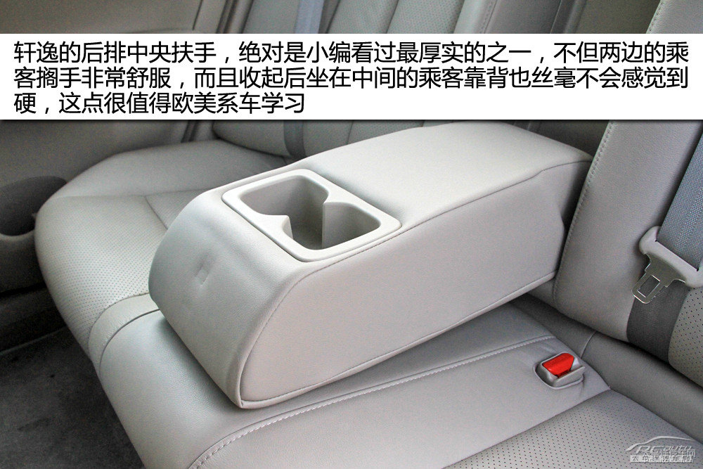 軒逸圖片