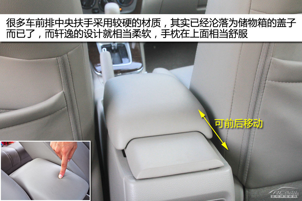 軒逸圖片