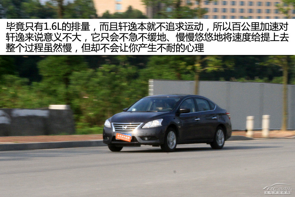 軒逸圖片