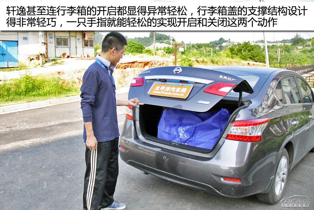 軒逸圖片