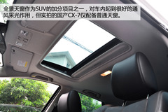 國產(chǎn)馬自達CX-7實拍 新增2.3T動力及4驅(qū) 國產(chǎn)馬自達CX-7實拍 新增2.3T動力及4驅(qū)