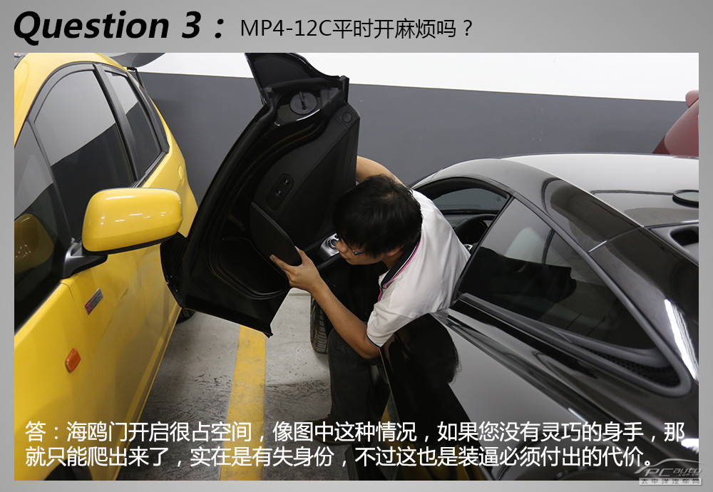 邁凱倫MP4-12C圖解高清大圖