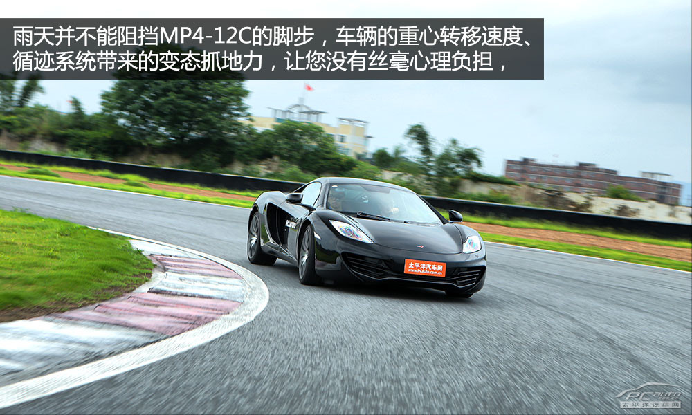 邁凱倫MP4-12C圖解高清大圖