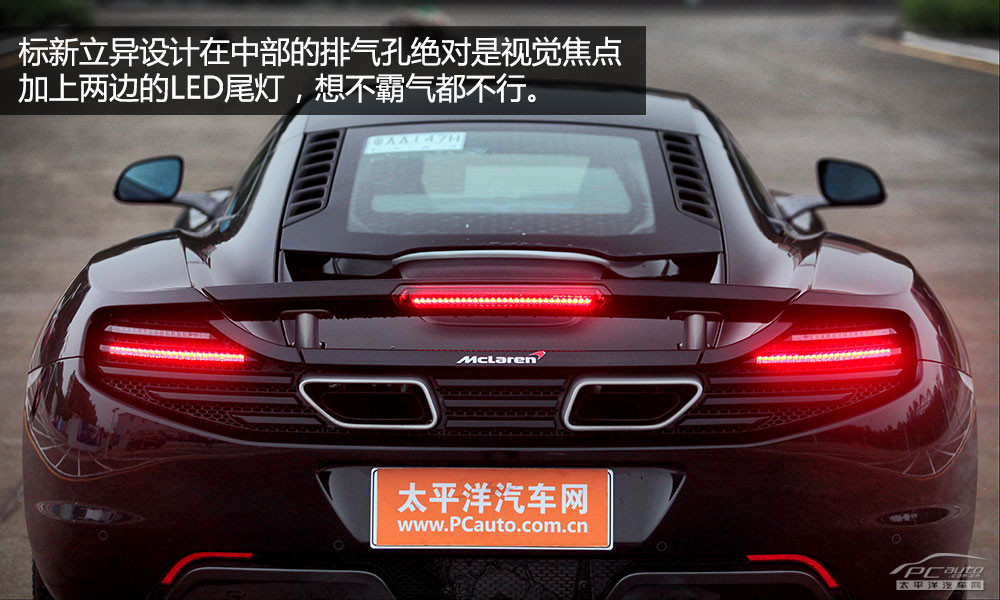 邁凱倫MP4-12C圖解高清大圖