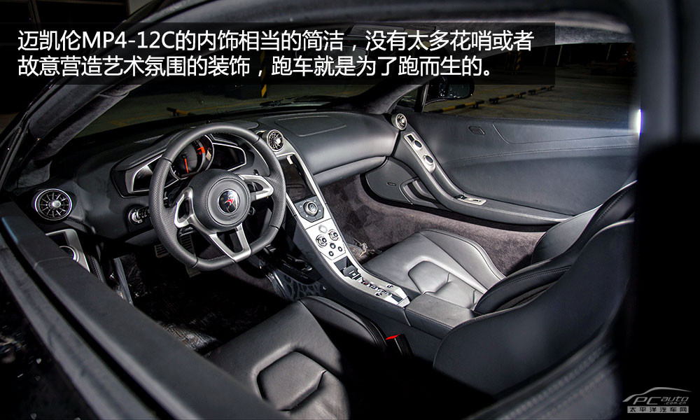 邁凱倫MP4-12C圖解高清大圖