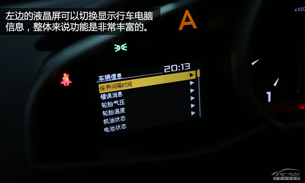 邁凱倫MP4-12C圖解高清大圖