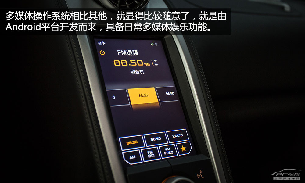 邁凱倫MP4-12C圖解高清大圖