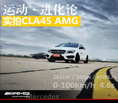 CLA45 AMG (sh)