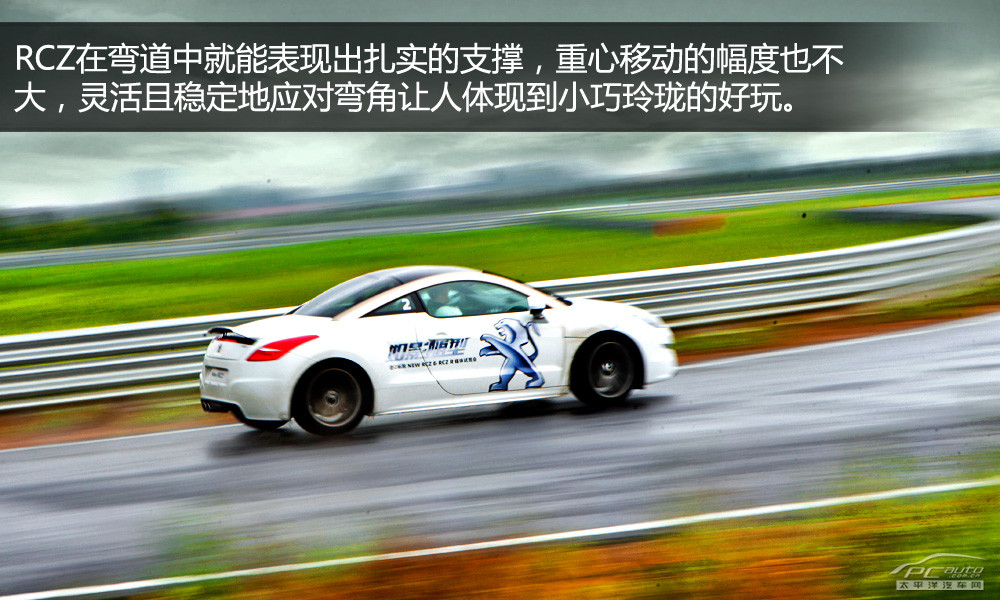 標致RCZ圖解高清大圖