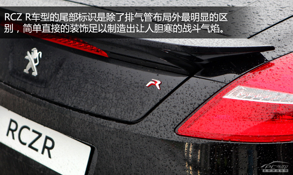 標(biāo)致RCZ圖解高清大圖