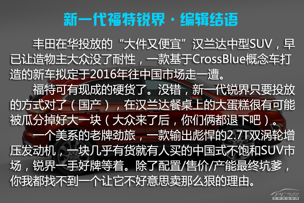 銳界(進(jìn)口)圖解高清大圖